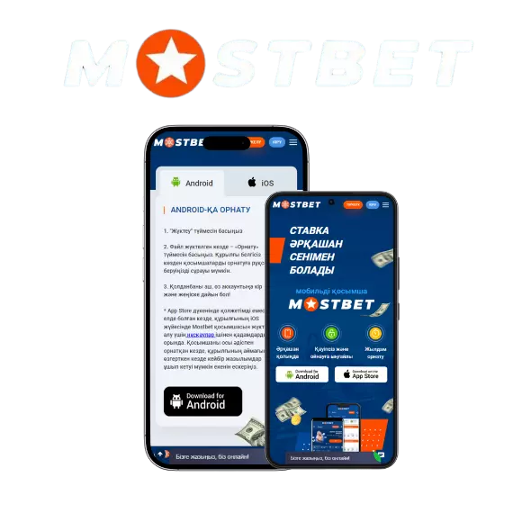 Mostbet KZ skachat