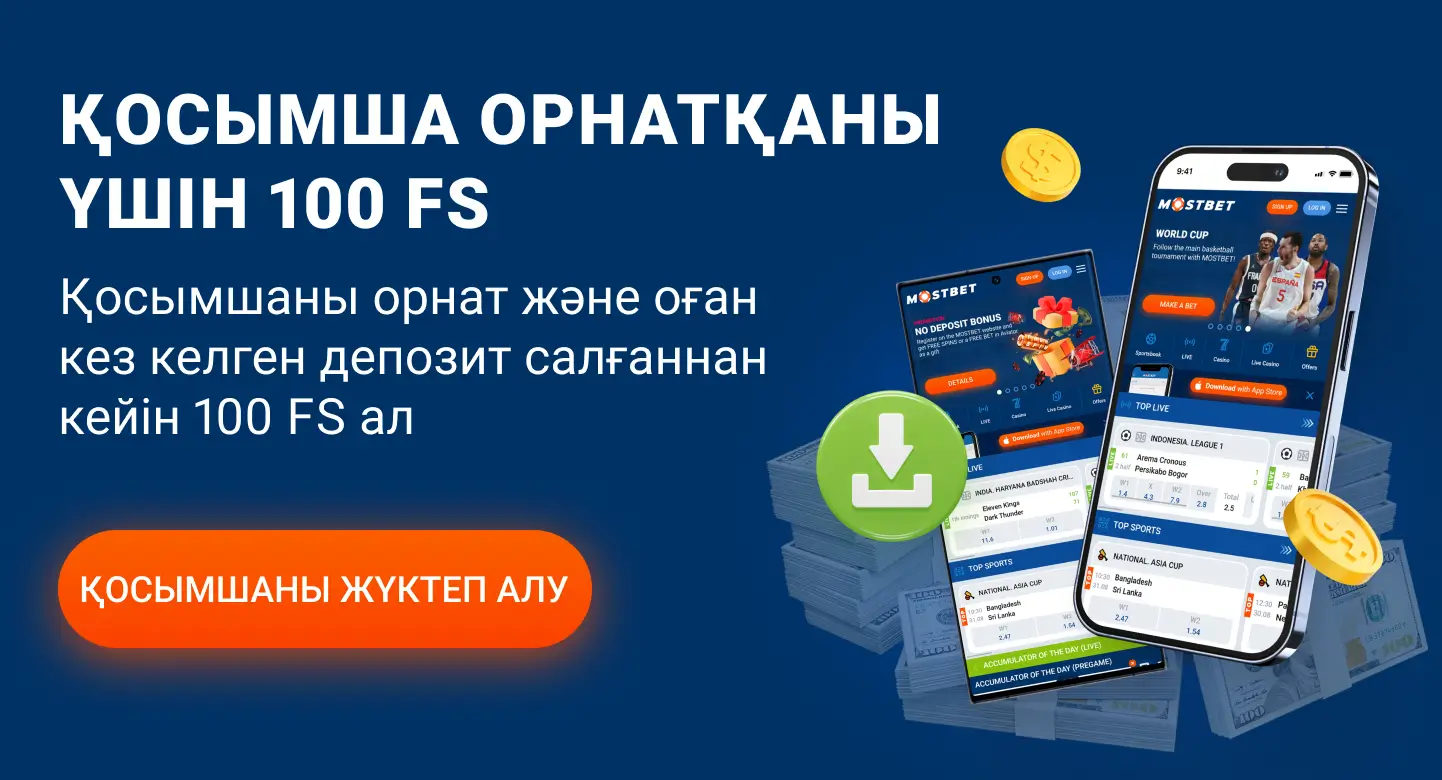 Мостбет скачать и получть 100 фри спинов