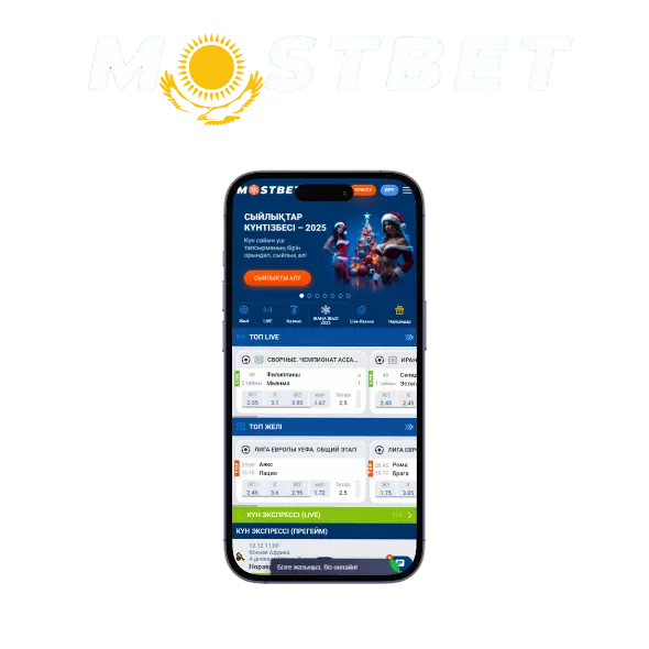 Mostbet букмекерлік компания қолданба