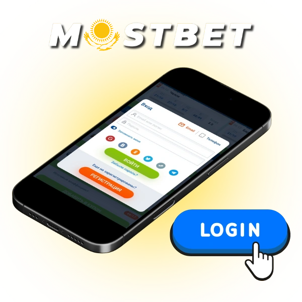Қазақстандағы Mostbet тіркелгіңізге қалай кіруге болады